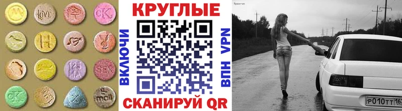ЭКСТАЗИ 250 мг  Холм 