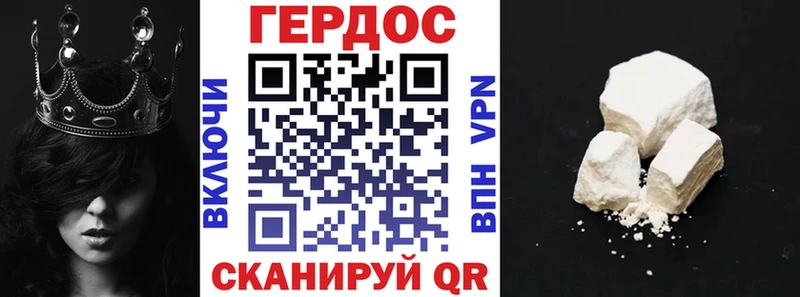 Героин белый  blacksprut зеркало  Холм 
