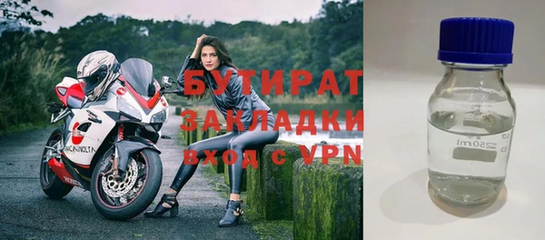 бутик Новозыбков