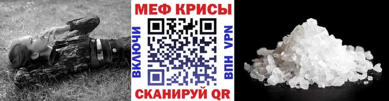 Мефедрон VHQ где найти Холм