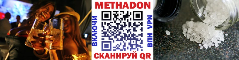 МЕТАДОН VHQ  Холм 